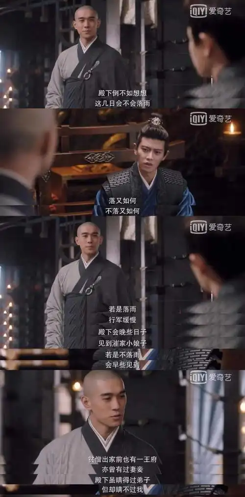 周生如故萧晏不愧是和鹿谈过心的出家人,最懂周生辰
