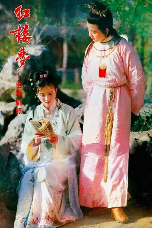 89版的红楼梦,集齐了顶尖女神,傅艺伟何晴都只能出演配角