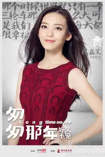 匆匆那年好久不见公布海报经典再度出发8121502
