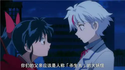 半妖的夜叉姬杀生丸人设崩塌,观众接受不了,妖怪不打马赛克