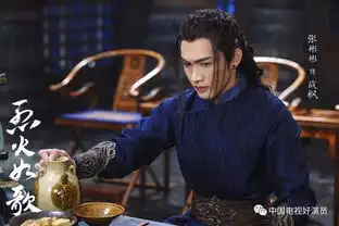 烈火如歌曝剧照周渝民热巴展奇恋情缘