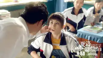 夏洛特烦恼曝新预告马丽施展诱惑吓跑沈腾7977469

