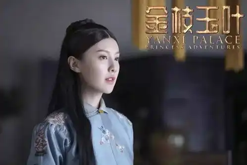 美人计延禧攻略续集上线,魏璎珞的女儿怎么像是尔晴生的

