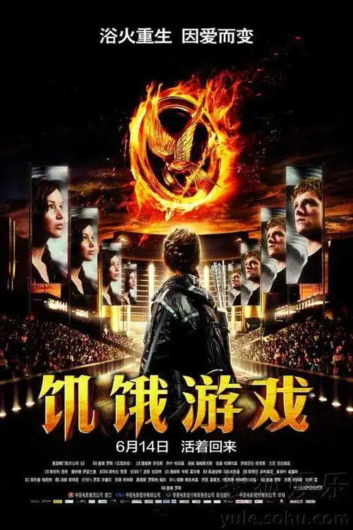 饥饿游戏今日公映揭秘2012年首部北美现象级电影
