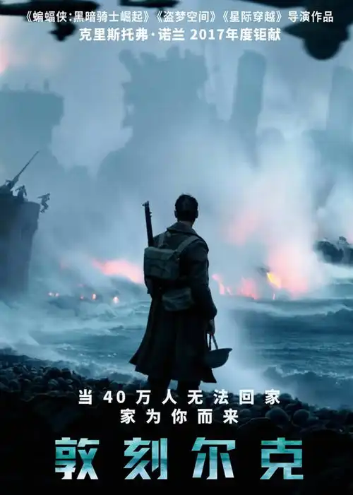 表情敦刻尔克dunkirk电影表情
