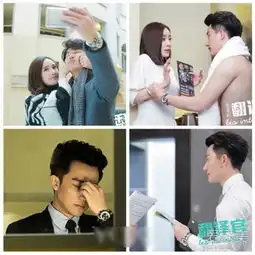 亲爱的翻译官黄轩一块腕表撑全剧
