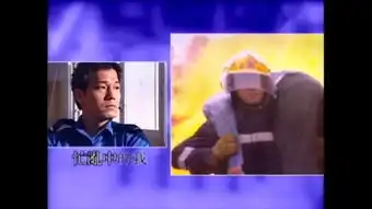 烈火雄心332
