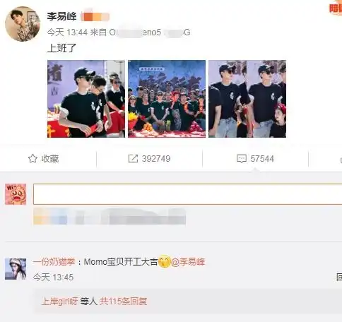 演员李易峰母亲节新剧暗夜行者开机,剧组都晒出红包拍照
