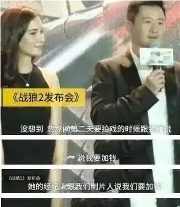 战狼2原定女主坐地起价涨片酬外,吴京直接给她踢了
