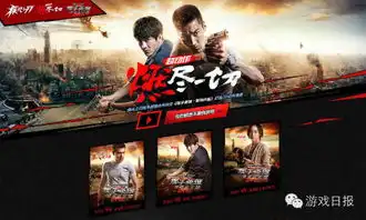 疾风之刃助阵痞子英雄2上映共创3d动作盛宴