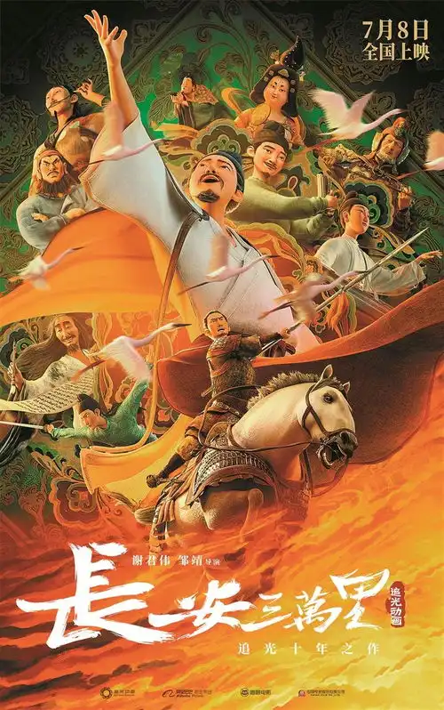深晚记者专访电影主创团队长安三万里为什么火出圈
