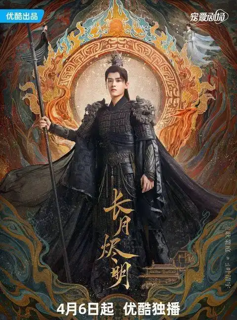 长月烬明看点剧情角色罗云熙白鹿二搭主演,甜虐交织
