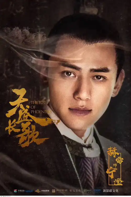 赫雷天盛长歌
