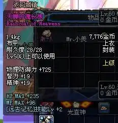 dnf东北四50粉衣服多少钱