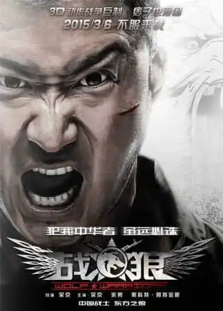 主旋律在当今的绽放战狼系列
