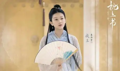 三生三世系列再来新作,连宋成玉cp引期待,女一号选角惹争议
