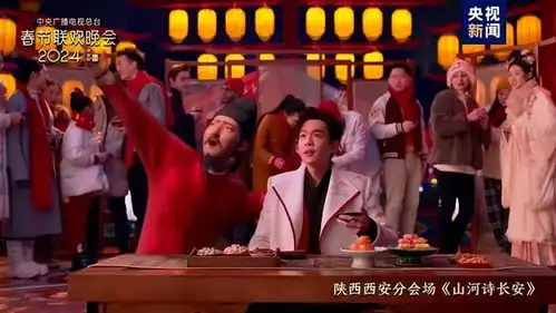 春晚之后的西安,才真的是秦始皇吃花椒
