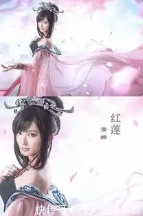 天行九歌真人版,coser小梦,小小白两大男神加入
