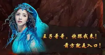 东方名著改编大作我去玩幻城震撼来袭
