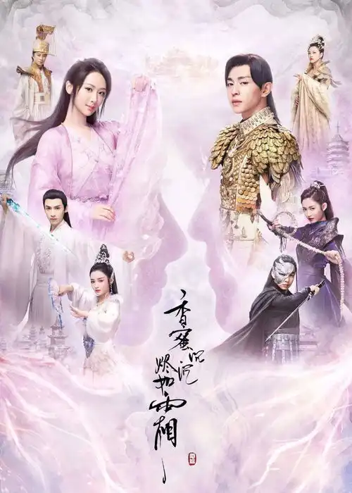 2018年这些电视剧让人忍不住二刷延禧结爱莽荒纪你看过几部