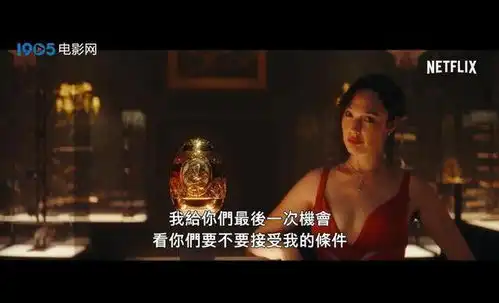 红色通缉令曝全新片段神奇女侠与死侍互殴
