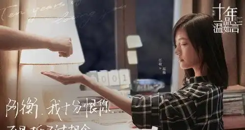 十年一品温如言原谅我真的弃剧了

