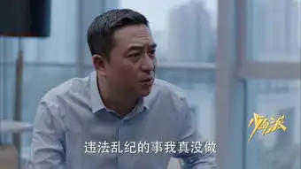 少年派第17集剧照,少年派图片
