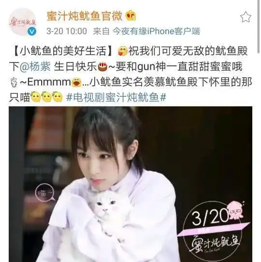 杨紫新剧蜜汁炖鱿鱼将播,李现杨紫剧照超养眼,网友好甜