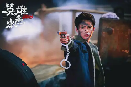 英雄本色2018马天宇演的警察周超告诉你,为什么内地公安这么牛
