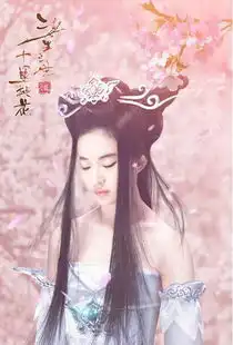 三生三世令神仙姐姐又升等级,美的无人超越
