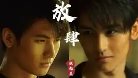 天神降临凡间了霸道帝君x美貌公子黄俊捷x朱一龙
