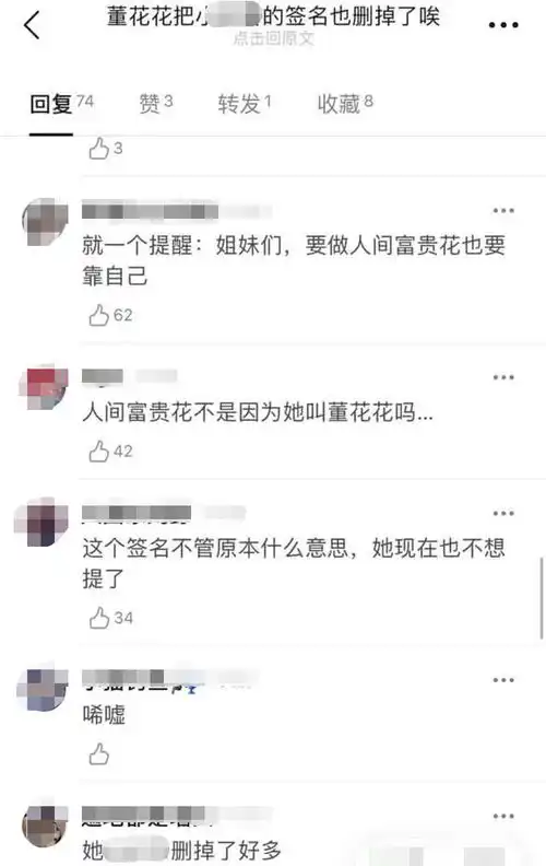 离不离婚蒋凡原配删除夫妻恩爱视频,音乐账号曝光狂听失恋情歌

