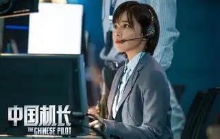 史上首场万米高空首映礼,中国机长这波操作牛掰