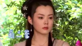 天师钟馗王母娘娘被牡丹仙子的爱情感动,并下凡帮助她们