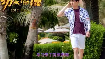 成龙mic男团献唱功夫瑜伽李治廷,张艺兴,张国立剧照
