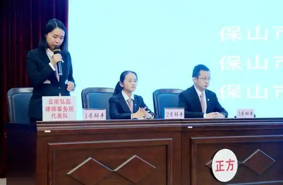 保山市律师届斗嘴唇枪舌战谁语争锋