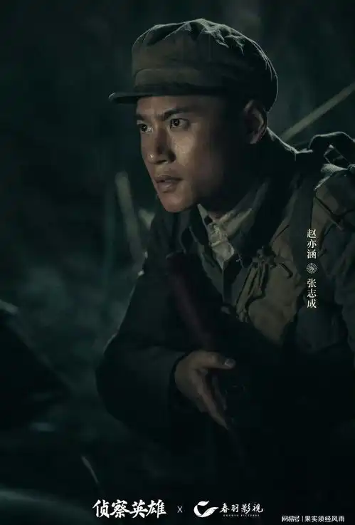 电视剧侦察英雄的选角真绝,男角硬气又帅气,女角坚毅又美丽
