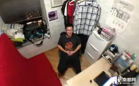 港漂族的4㎡蜗居生活自由比房子重要
