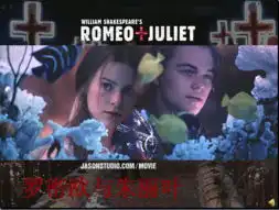 语文新人教版选修课件中外戏剧名作欣赏第二单元莎士比亚与罗密欧与朱丽叶
