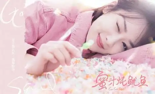 杨紫新剧蜜汁炖鱿鱼终于定档还有胡一天加盟,必追剧无疑了
