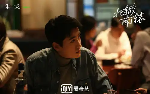 210727朱一龙友情客串北辙南辕剧照公开今晚八点锁定爱奇艺来看小吕
