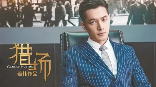 电视剧猎场收视与口碑齐丰收