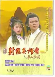 金庸小说现实版11门派8月天山论剑