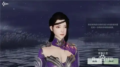 楚留香怎样预创建角色,楚留香职业选择角色创建
