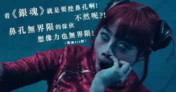 银魂正式完结空知和集英社终于松了一口气
