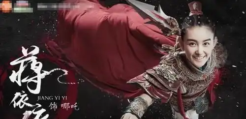 蒋依依新剧女扮男装演哪吒,造型太雷人,在戏里和小龙女谈恋爱
