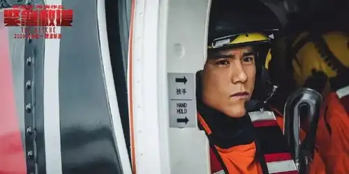 她是紧急救援辛芷蕾的原型,中国最帅女机长我们24小时待命,但希望永远只是待命