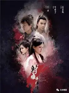 于成龙射雕英雄传乱世丽人行