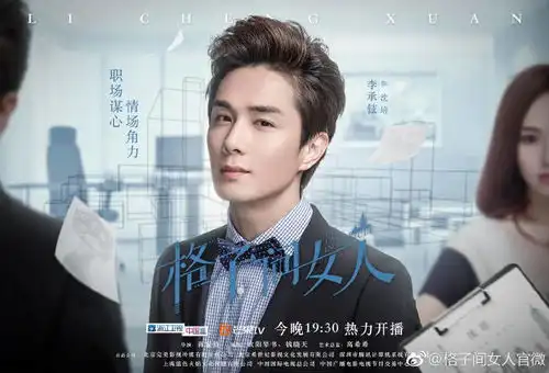 今天有人看唐嫣的格子间女人吗
