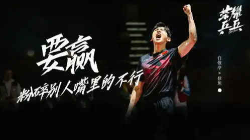 增重17公斤,白敬亭在新戏里过了一把体育瘾